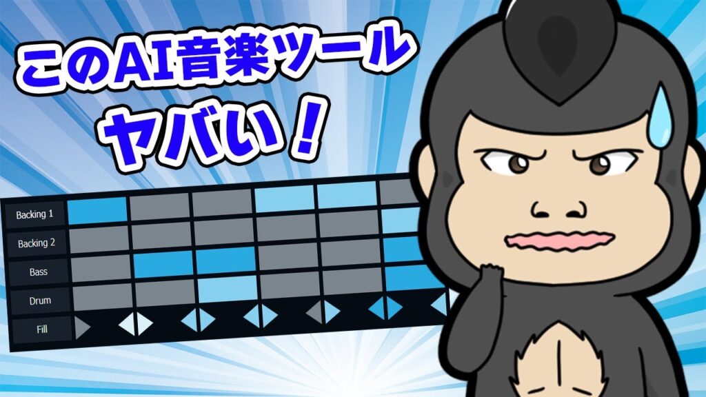 【Soundraw】AIで音楽生成出来るサービスが神！BGM用途なら即戦力【感動❗️】