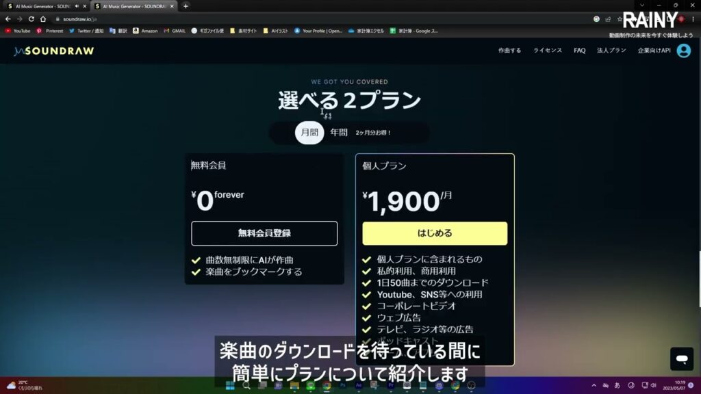 【動画制作メイキング】音楽生成AIの「SOUNDRAW」を使ってみました!【TIPS No.001】