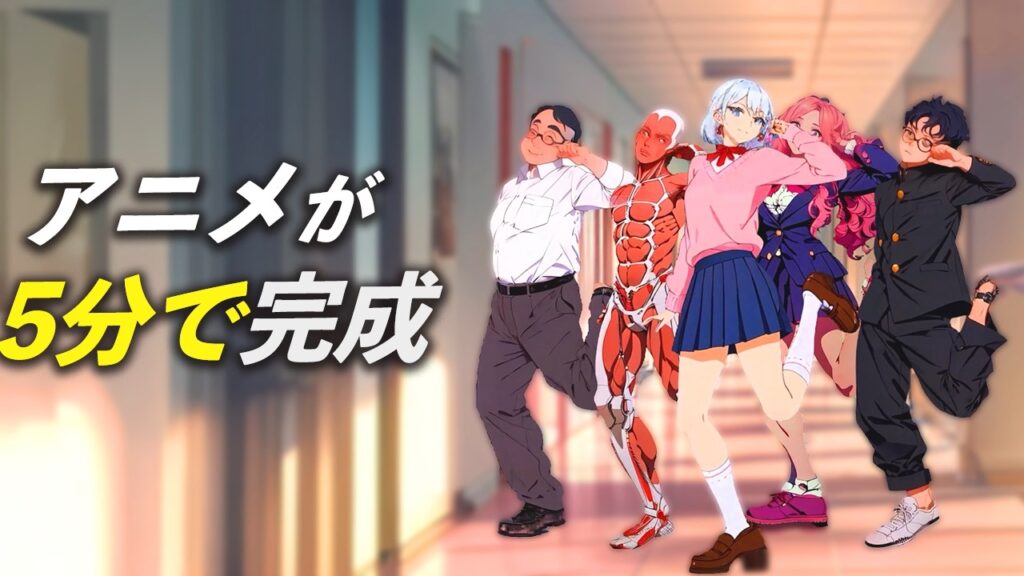 超初心者でもプロ級アニメ動画を作れる「Domo AI」// 万能ツール