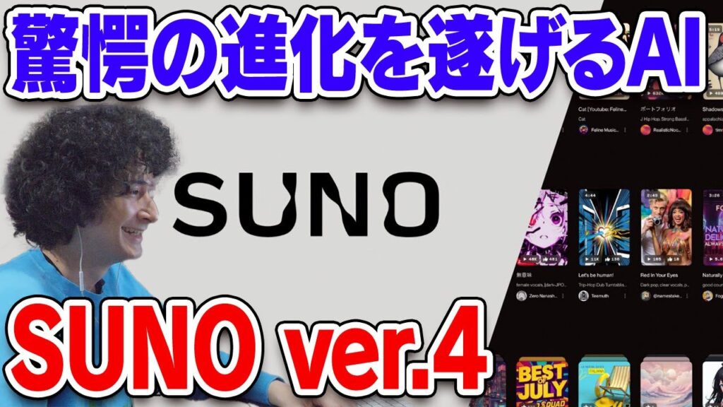 音楽生成AI最前線!進化のスピードがヤバい