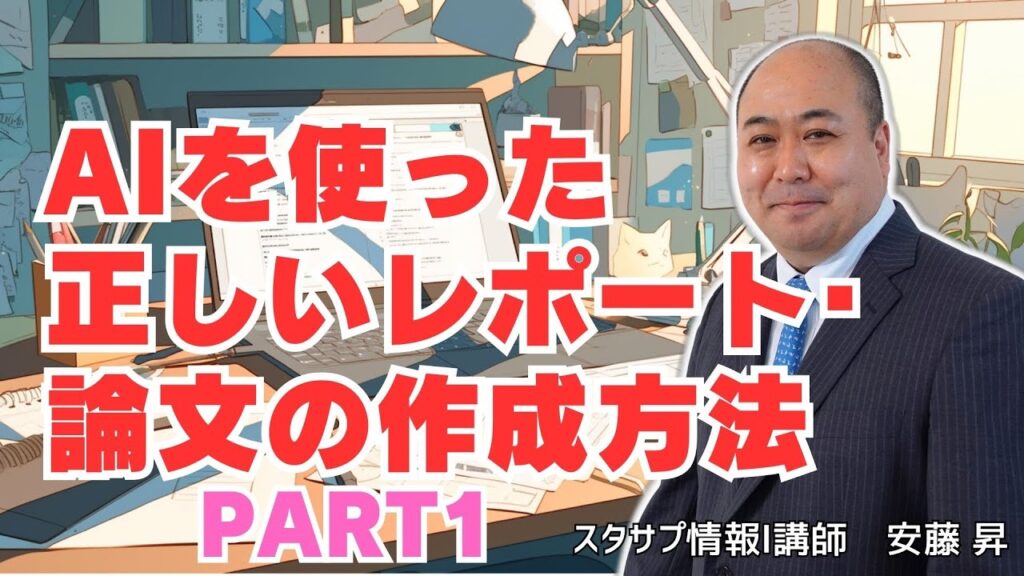【gemini】AIを使った正しいレポート・論文の作成の方法PART1~gemini workspace labsのサイドパネルで楽々レポート作成~