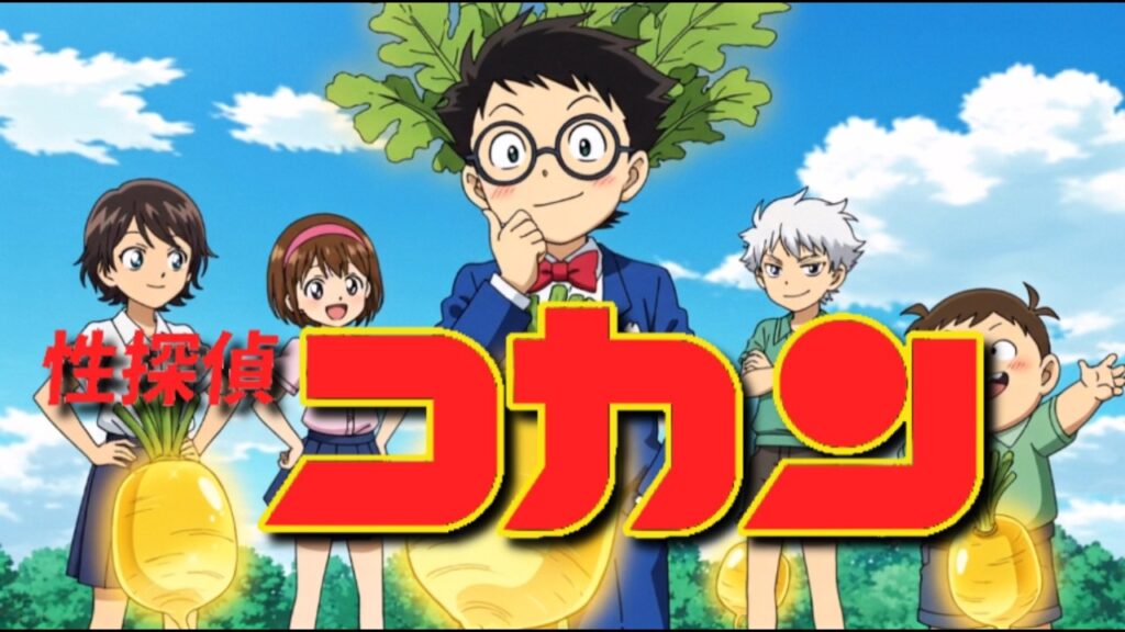 AIと作成した架空アニメ「性探偵コカン」OP