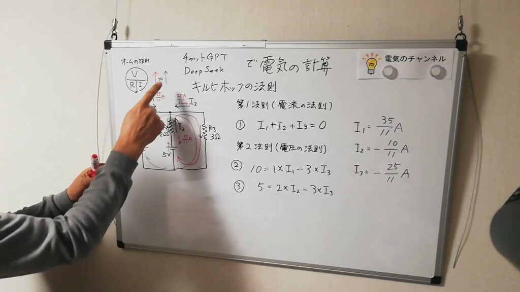 生成ＡＩで計算キルヒホッフの法則の基本問題2025年2月1日