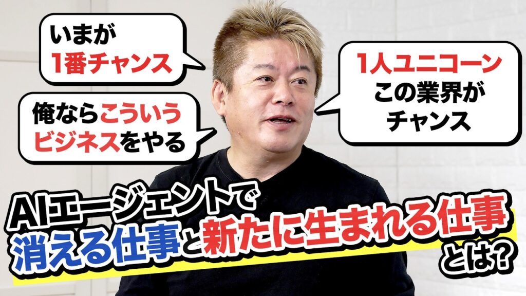 AIエージェントの登場で「消える仕事」と「新たに生まれる仕事」とは?生成AIの最新トレンドと活用事例も解説します