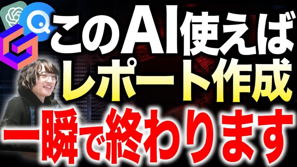 【10分で解説】AIでレポート作成！スライドまで完成させてみた【Felo×Gamma】