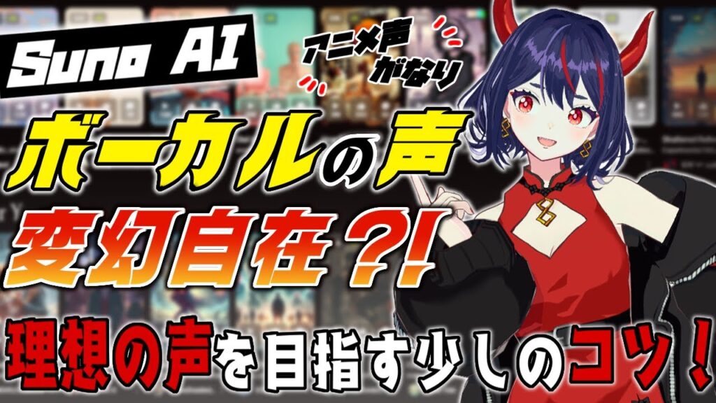 【Suno v4.5使い方&比較】無料版と有料版の違いは?音質・ボーカル・プロンプトを徹底検証!