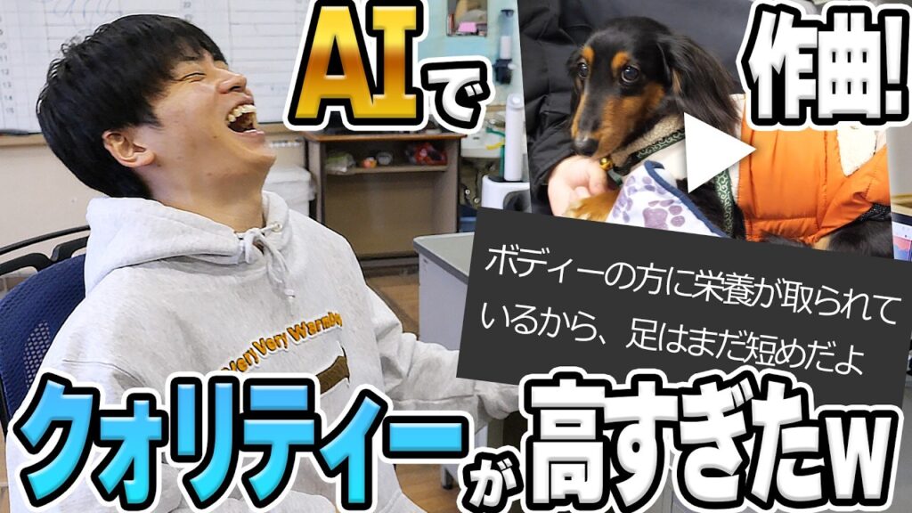 誰でも30秒で音楽が作れるAIを試してみた!!【スゲェ】