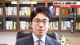 【生成AI】有名人の顔や声を偽造　引っかかると詐欺被害にもつながるニセ・誤情報に要注意 (2025年6月17日)