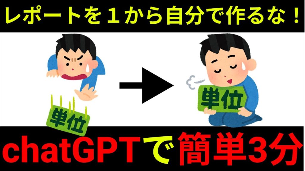全くの未経験でも使えるAIを使ったレポート作成術【コピペ用プロンプトあり】