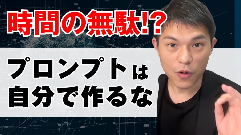【プロンプト無限生成！？】OpenAI公式プロンプトジェネレーターの有効活用法！