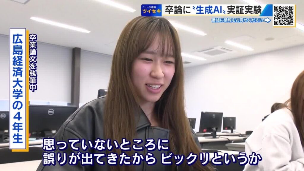 卒業論文を「生成ＡＩ」で添削する実証実験　学生の能力アップ、教員の負担軽減に期待 (2025/11/13 18:49)