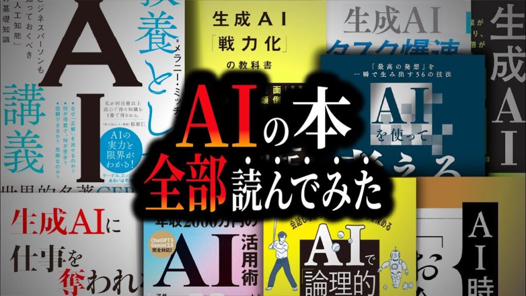 【AI時代の結論】この“4つ”さえやればOK。絶対食いっぱぐれない。