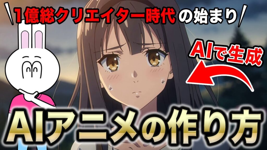 【完全版】初心者でもできるAIアニメ作りの最適解と最新活用法を徹底解説【Domo AI×Kling 徹底比較】