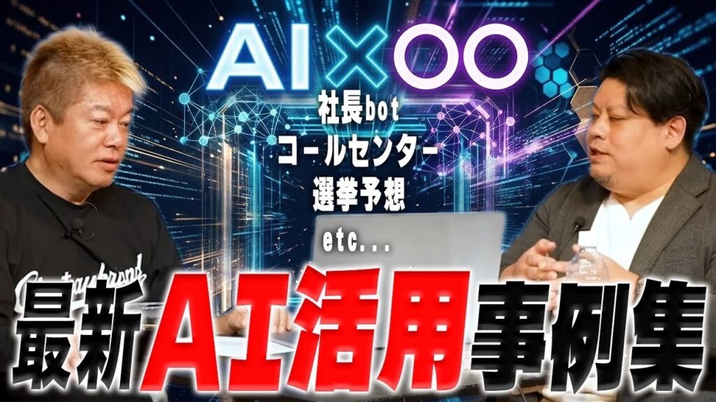 すぐに業務効率化!需要の高い「AI活用事例」を一挙ご紹介します