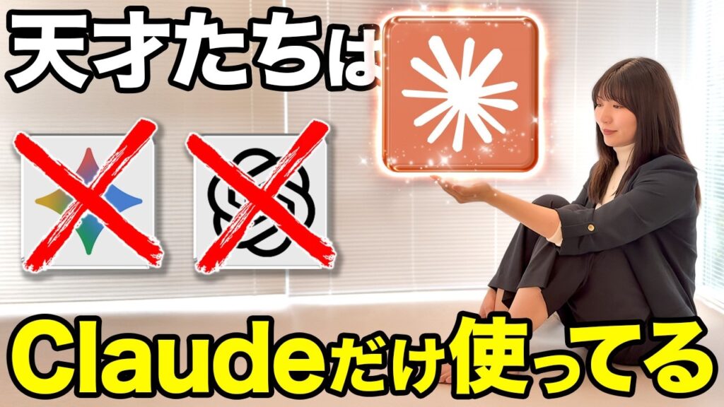 【超実践】Claude初心者必見!Claudeの最新基本活用と神活用4選を紹介するで!