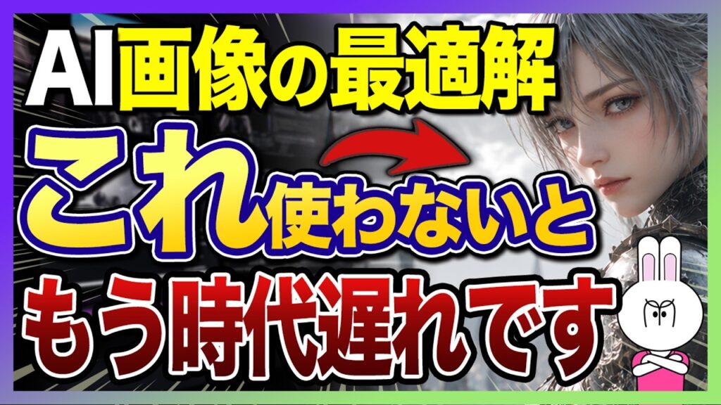 画像生成AIはツール選びで9割決まる!2026夏最新の用途別の最適解7選|思い通りに作れない悩みが消えます